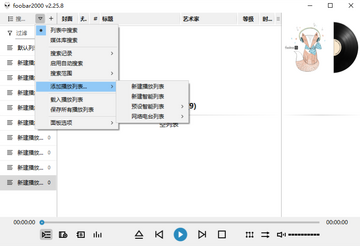 foobar2000���ֲ��������԰��ͼ1