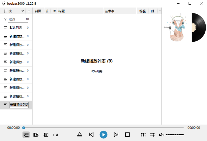 foobar2000���ֲ��������԰�2.25.8���İ��ͼ2