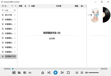 foobar2000���ֲ��������԰��ͼ2