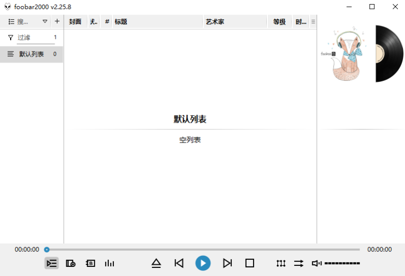 foobar2000���ֲ��������԰�2.25.8���İ��ͼ3