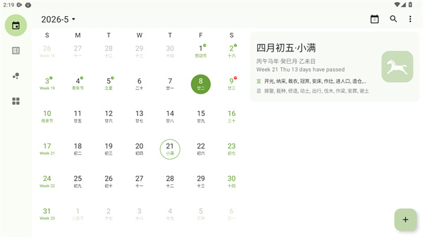 һҶ����app2.1 ���°��ͼ0