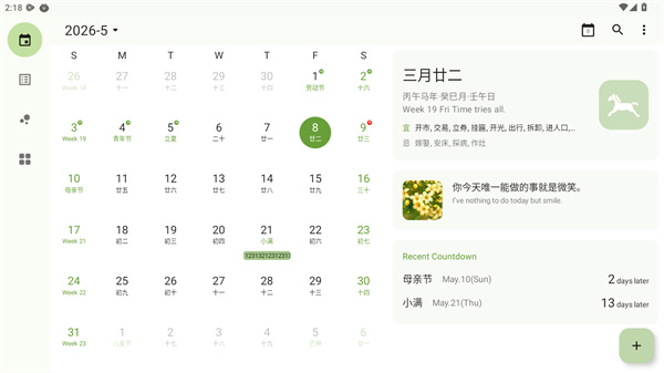 һҶ����app2.1 ���°��ͼ3