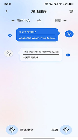 ������������APP1.4.2 ���°��ͼ2