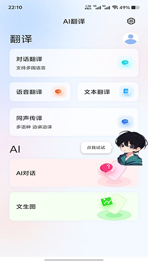 ������������APP1.4.2 ���°��ͼ3