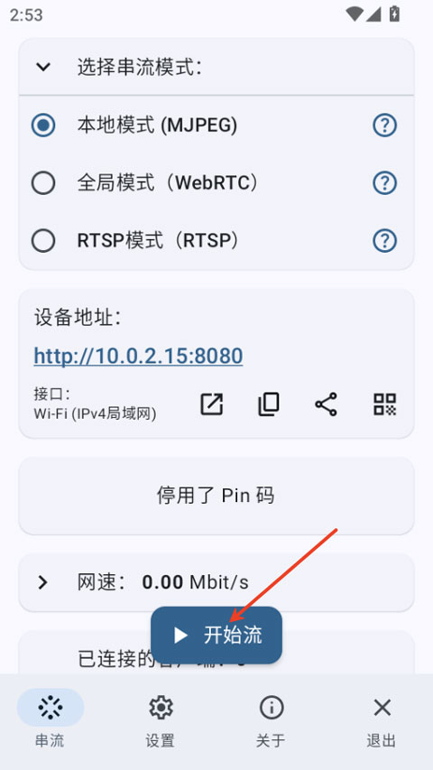 ScreenStream�ٷ�����4.3.8 ���°��ͼ0