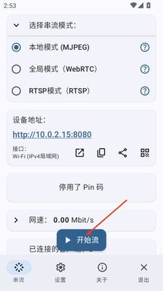 ScreenStream�ٷ������ͼ0