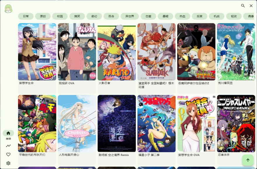 kazumi电脑端2.1.4pc版截图1