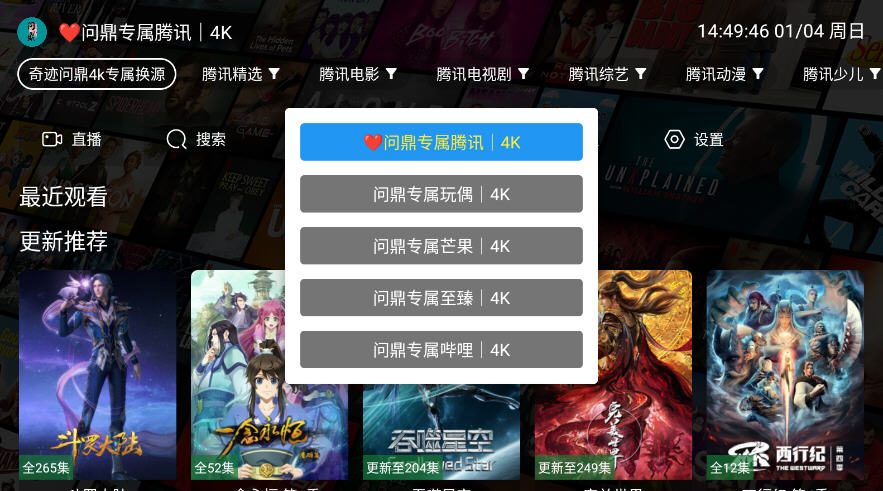 �ʶ�4k tv�����°�3.5.8��Ѱ��ͼ0
