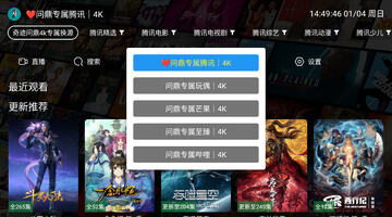 �ʶ�4k tv�����°��ͼ0