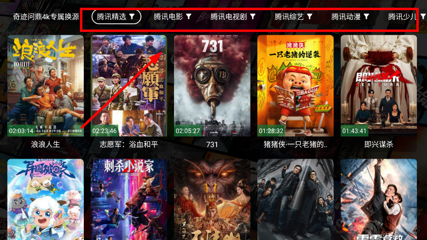 �ʶ�4k tv�����°�3.5.8��Ѱ��ͼ2