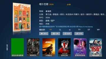 光影捕手app电视版截图2