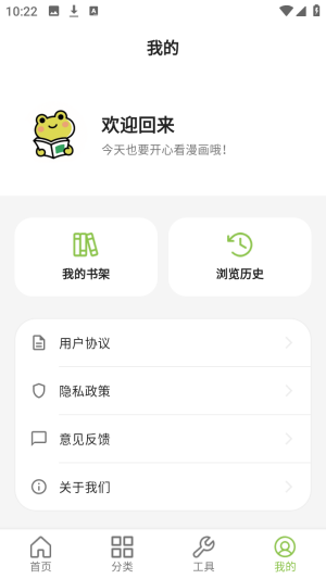 ����������԰���°汾9.0.2��׿���ͼ3
