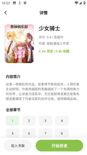����������԰���°汾9.0.2��׿���ͼ2