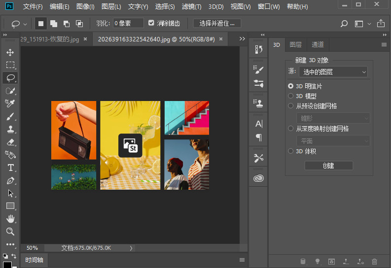 Photoshop 2026最新版(Adobe Photoshop 2026) Photoshop 2026最新版(Adobe Photoshop 2026)