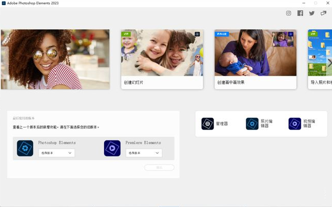 Photoshop Elements 2023���ļ�������°汾