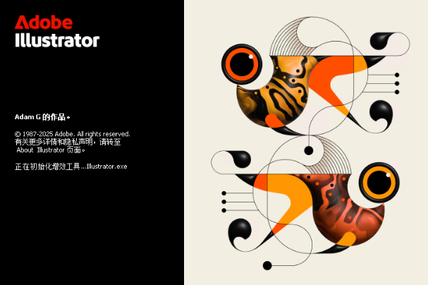 Illustrator 2025破解版 Illustrator 2025破解版