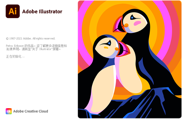 AI2022(Adobe Illustrator 2022破解版)官方版 AI2022(Adobe Illustrator 2022破解版)官方版