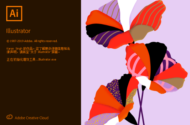 Adobe Illustrator 2020����ƽ��