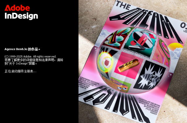 InDesign 2025免费版本 InDesign 2025免费版本