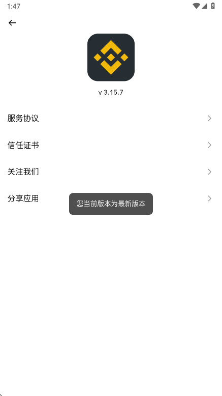 Biance交易所 Biance交易所