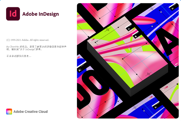 InDesign 2022�ƽ��