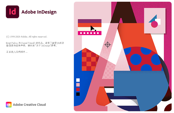 Adobe InDesign 2021简体中文版最新版本2026 Adobe InDesign 2021简体中文版最新版本2026