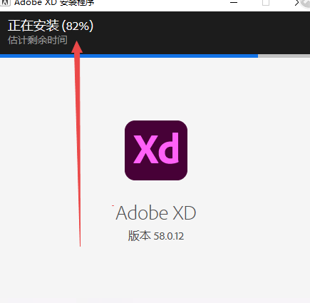 Adobe XD 2026电脑版 Adobe XD 2026电脑版