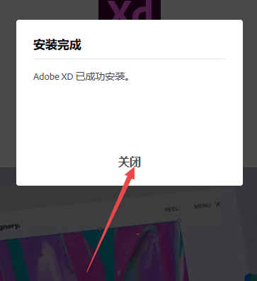 Adobe XD 2026电脑版 Adobe XD 2026电脑版