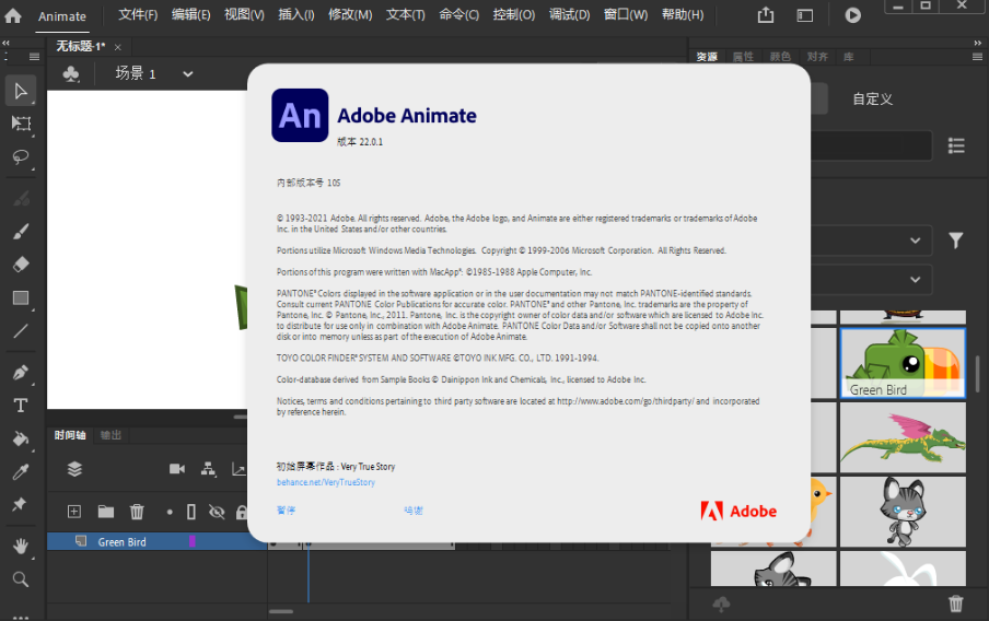 Adobe Animate 2022���°��ƽ��
