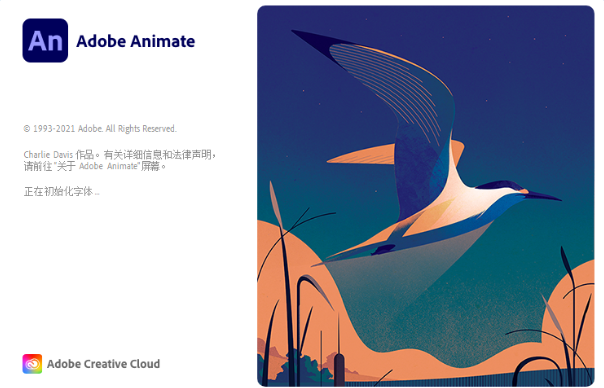 Adobe Animate 2021动画制作破解版 Adobe Animate 2021动画制作破解版