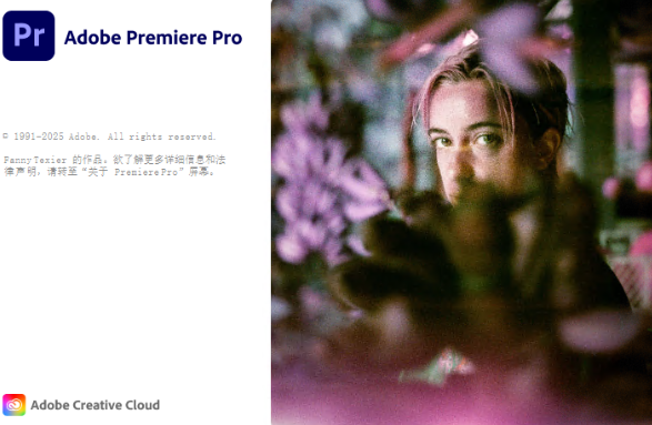 Adobe Premiere Pro2024�ƽ��(Adobe Premiere Pro2024)