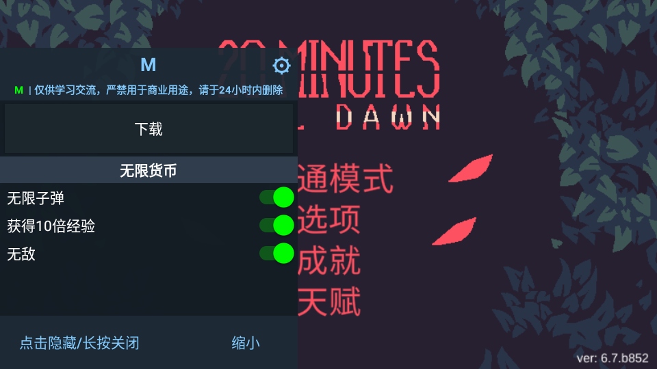 黎明前20分钟官方正版 黎明前20分钟官方正版