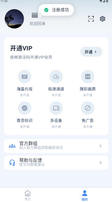 ����Ӱ�����°汾