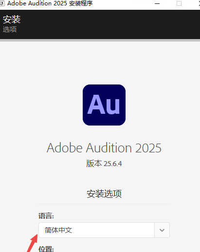 Adobe Audition 2025破解中文版 Adobe Audition 2025破解中文版