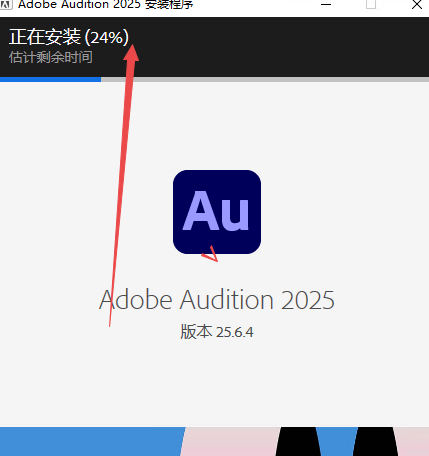 Adobe Audition 2025破解中文版 Adobe Audition 2025破解中文版