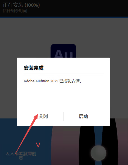 Adobe Audition 2025破解中文版 Adobe Audition 2025破解中文版