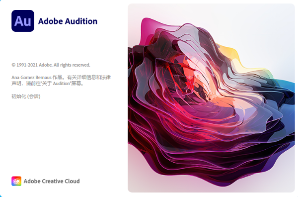 Adobe Audition 2022 中文破解版 Adobe Audition 2022 中文破解版