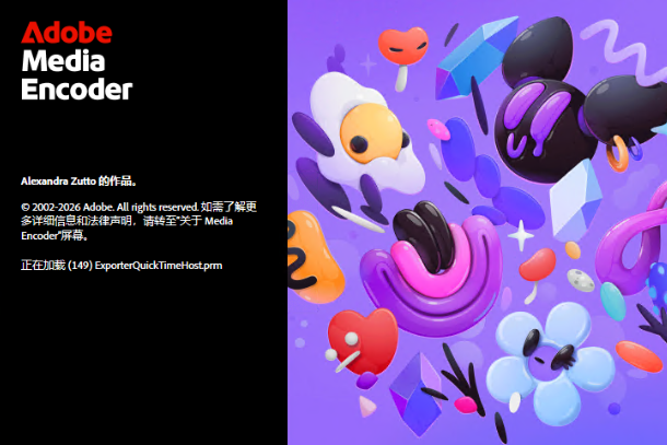 Adobe Media Encoder 2025中文免费版 Adobe Media Encoder 2025中文免费版