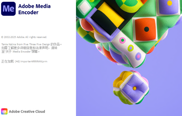 Adobe Media Encoder2024中文破解版 Adobe Media Encoder2024中文破解版