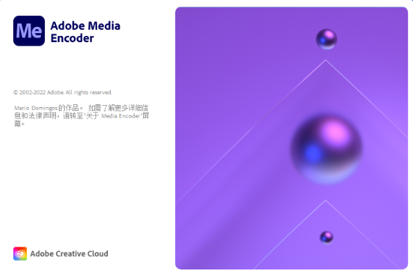 Adobe Media Encoder 2023中文版 Adobe Media Encoder 2023中文版
