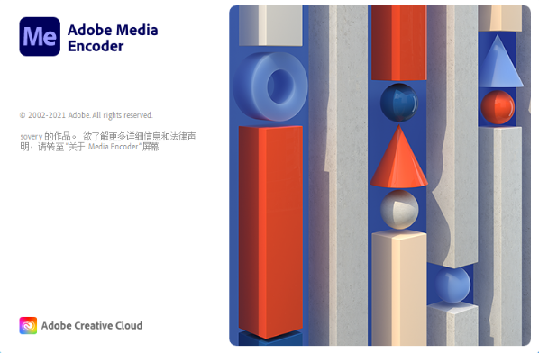 Adobe Media Encoder 2021破解版 Adobe Media Encoder 2021破解版