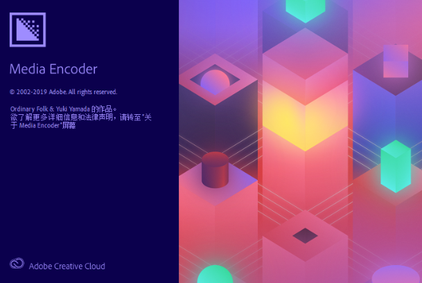 Adobe Media Encoder 2020 中文版 Adobe Media Encoder 2020 中文版