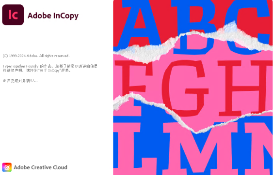 Adobe InCopy 2024直装破解版 Adobe InCopy 2024直装破解版