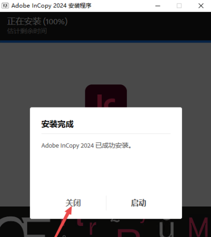 Adobe InCopy 2024直装破解版 Adobe InCopy 2024直装破解版