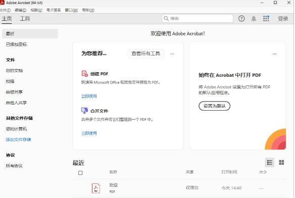 Adobe Acrobat Pro DC 2025�����