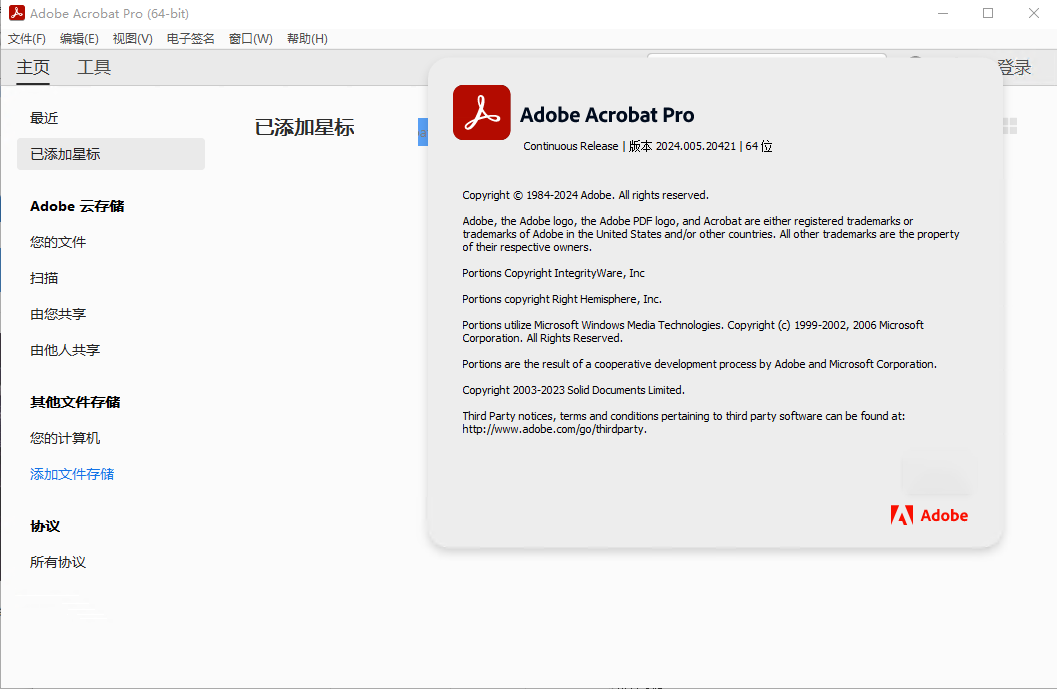 Adobe Acrobat Pro DC 2024�ɼ���汾