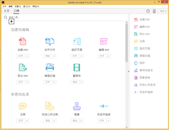 Adobe Acrobat DC 2023��װ��