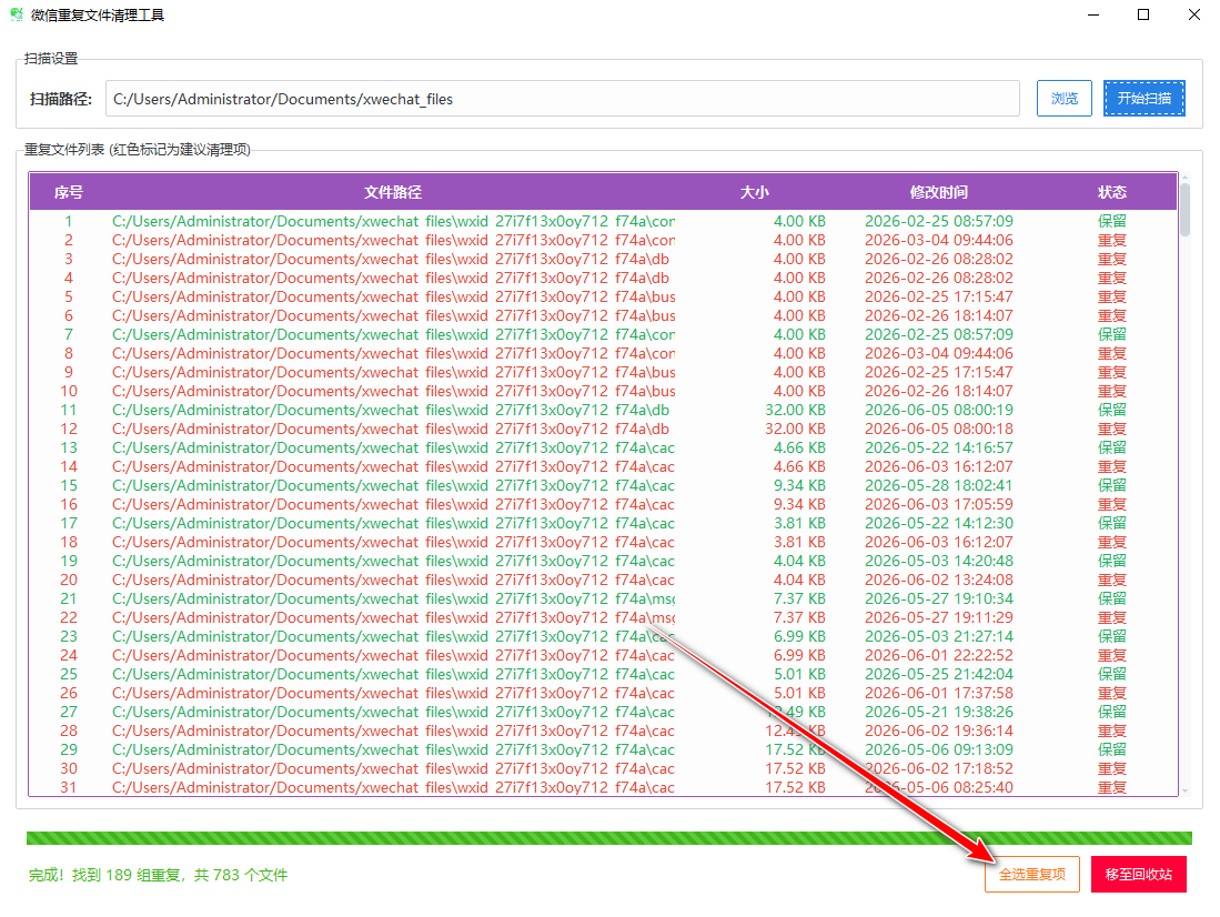 ΢���ظ��ļ��������ߵ��ļ���