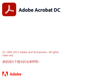 Adobe Acrobat Pro DC 2021���ļ����