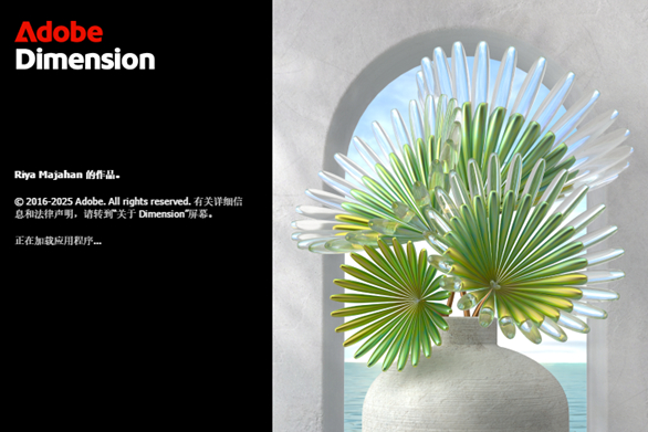 Adobe Dimension 2025�����ƽ��